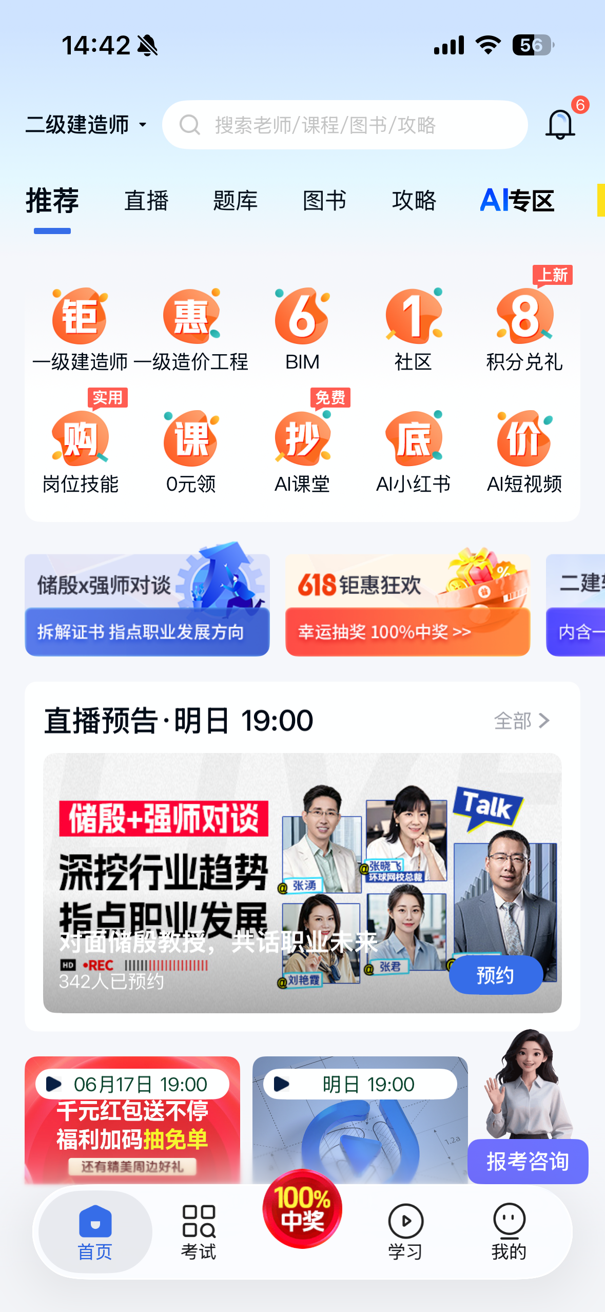 网页端浮窗