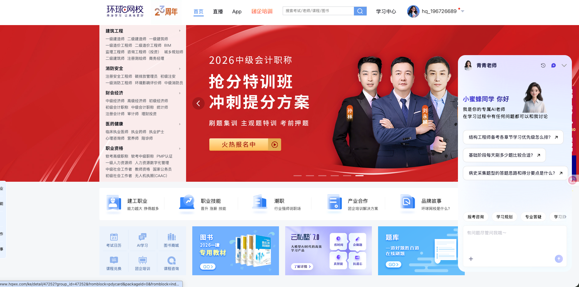 Pad端AI+学习报告