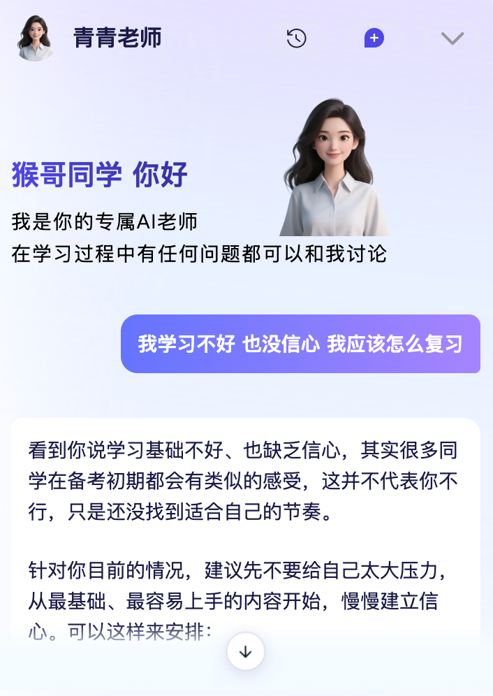 青青老师暖心对话